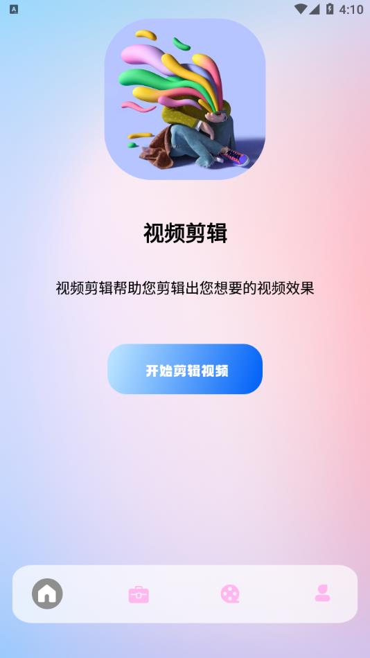 美兰视频app 截图1