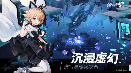 依露希尔星晓最新版 截图2