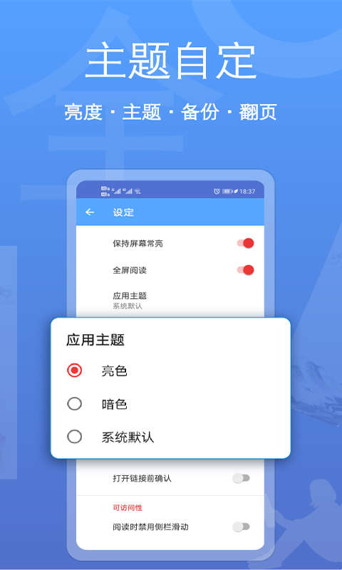 点点阅读器 截图3