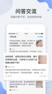 逑美 截图4