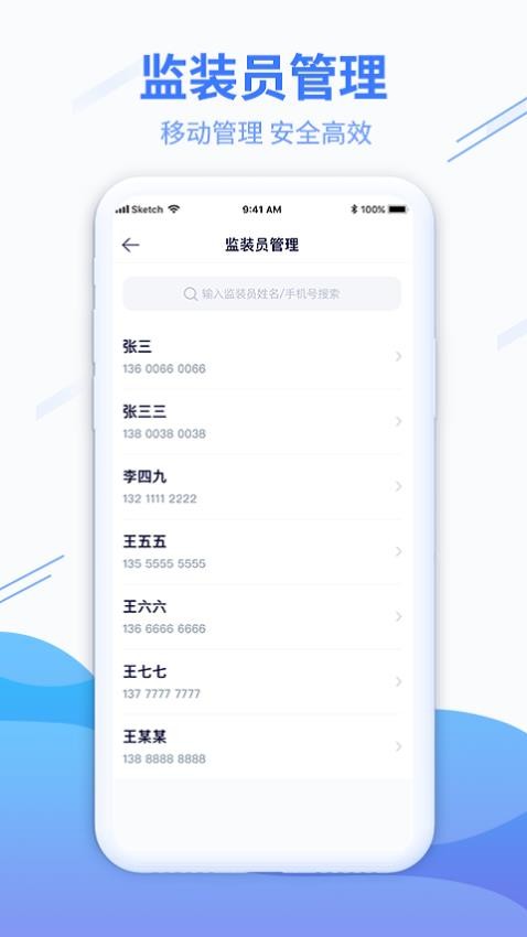 粮达物流 截图3