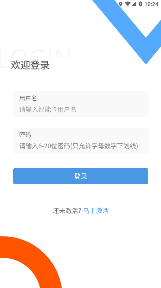 高招教育 截图2