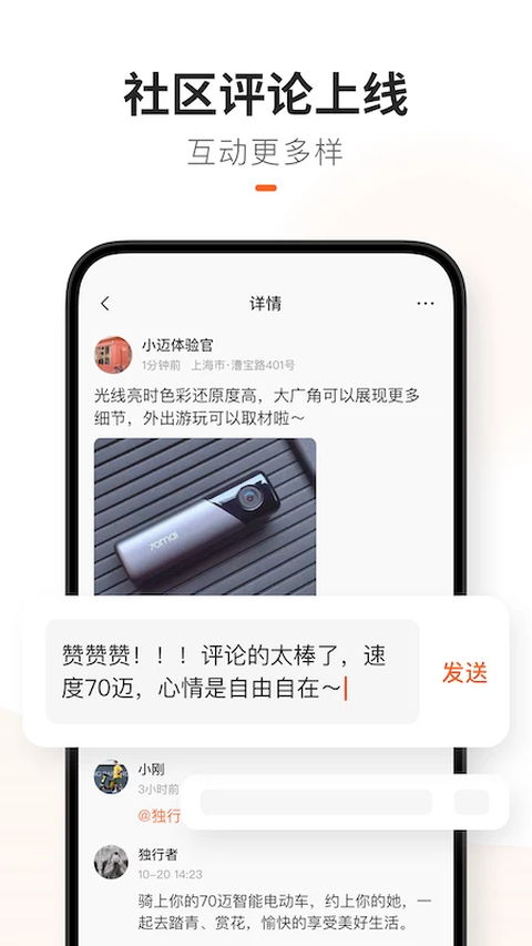 70迈行车记录仪 截图3