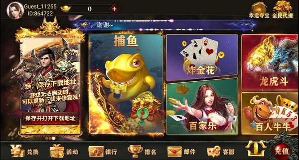 飞驰娱乐 截图3