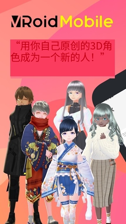 vroid studio中文版 截图2