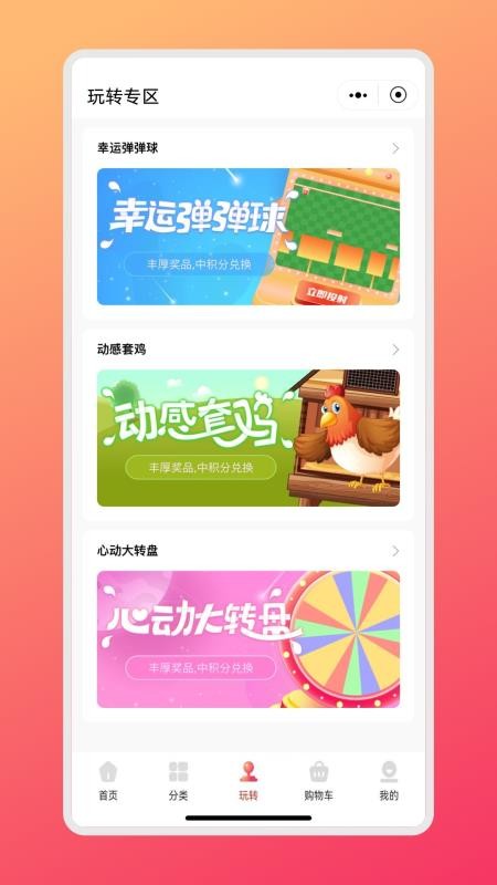 铁桃者娱购app 截图2