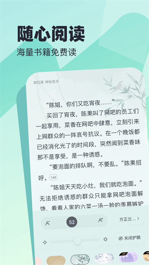 蛮多小说App 截图4