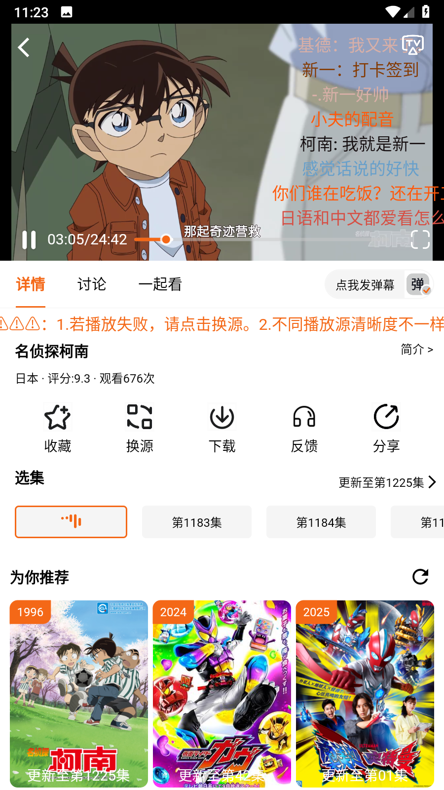 金牌影院电视剧在线看 截图3