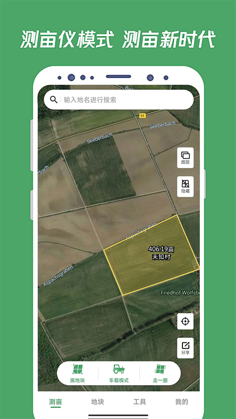 测亩王 截图2