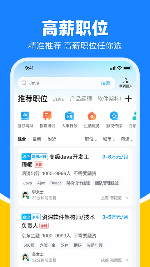鱼泡网app 截图5