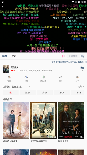 追剧狗app官方正版 截图1
