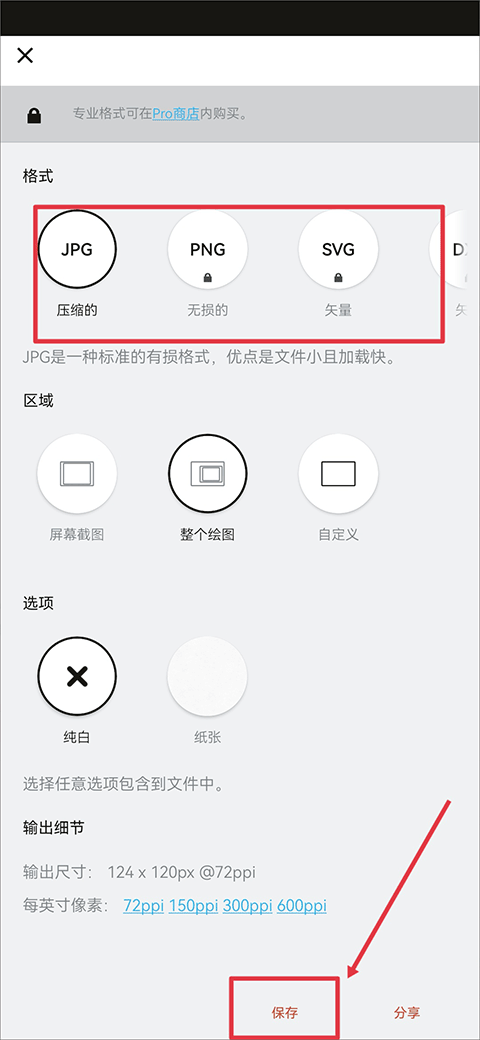 概念画板免费版 截图1