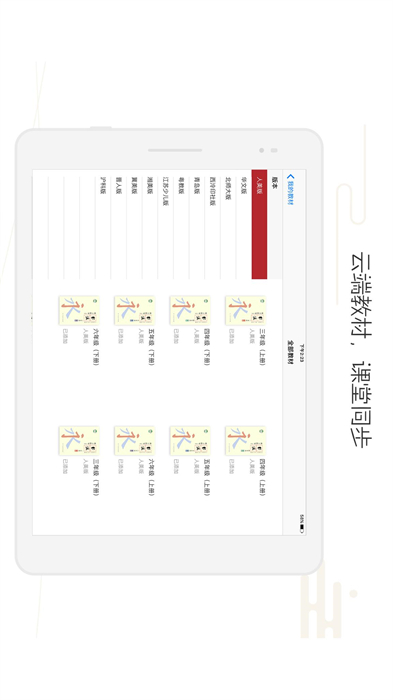 方正书法教师端 截图1