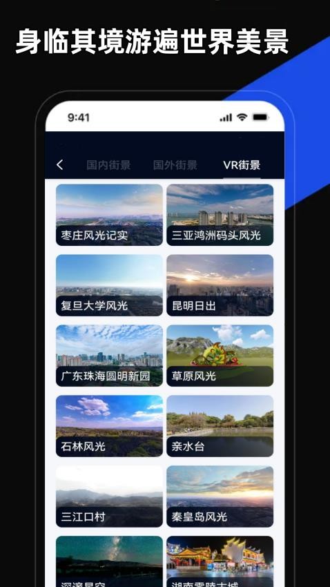 掌上地图app 截图4