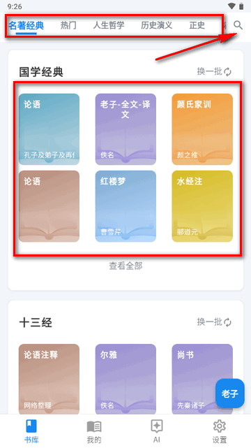 书库 截图1