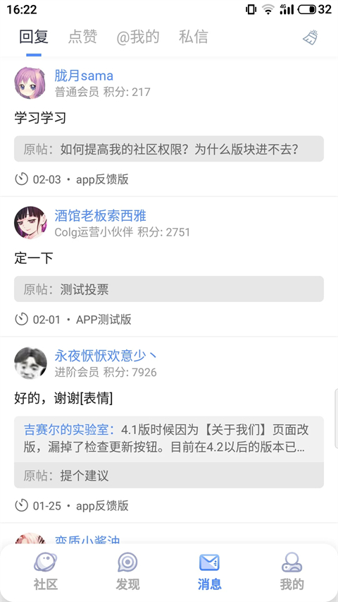 Colg玩家社区app 截图4