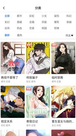 漫画铺子免费版 截图1