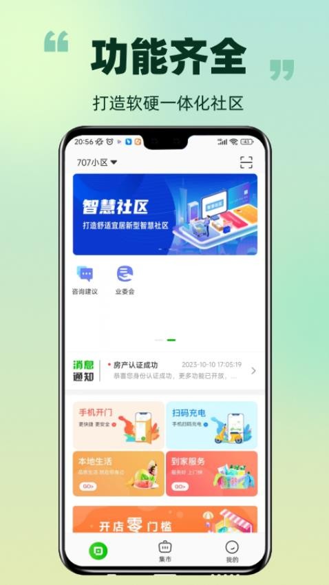 爱九江app 截图3