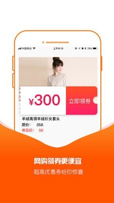 可乐折购物app 截图1