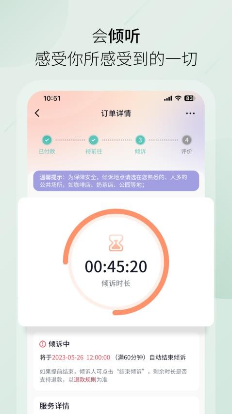 和风甬道app 截图1