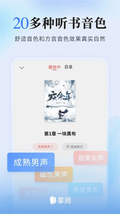 爱读掌阅小说 截图2