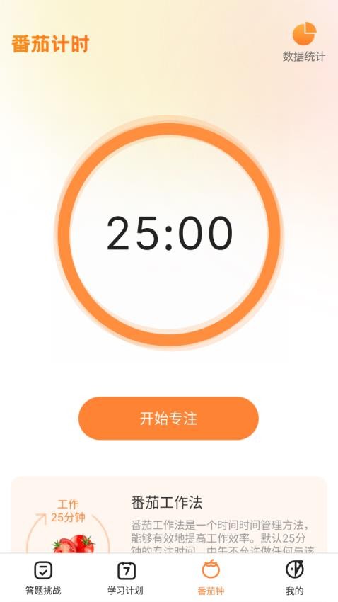 方悦答多多app 截图3