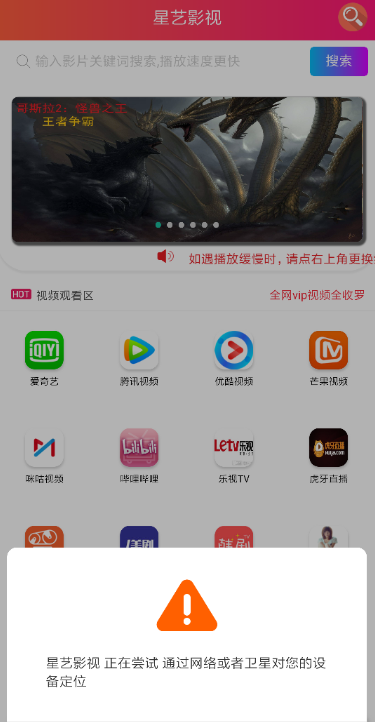 星艺影视 截图3