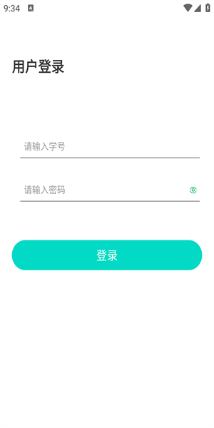 山理工运动助手app 1