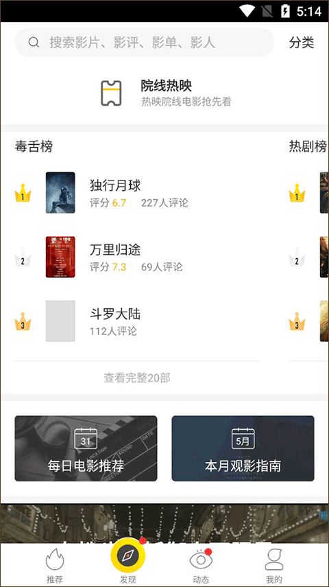美剧星球app官方最新版 1