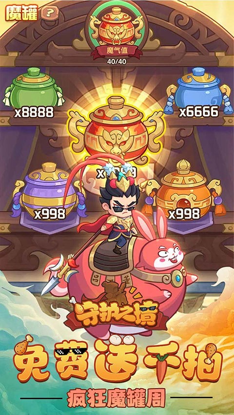 守护之境 截图3