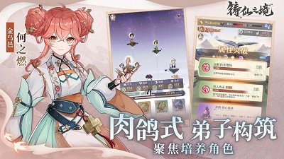 铸仙之境最新版 截图3