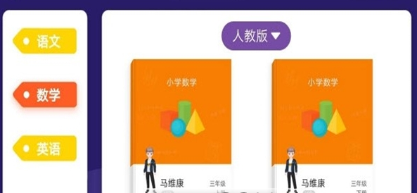 学测星辅导app 截图3