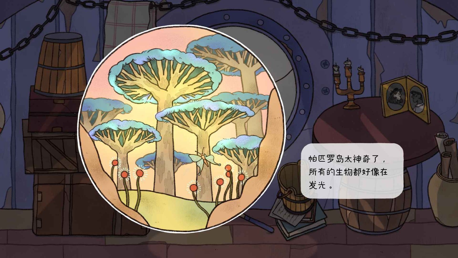 窗台上的蝴蝶 截图2