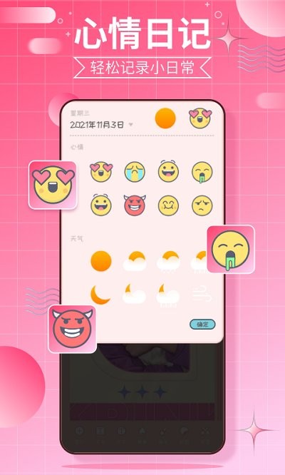 千本手账app最新版 截图1