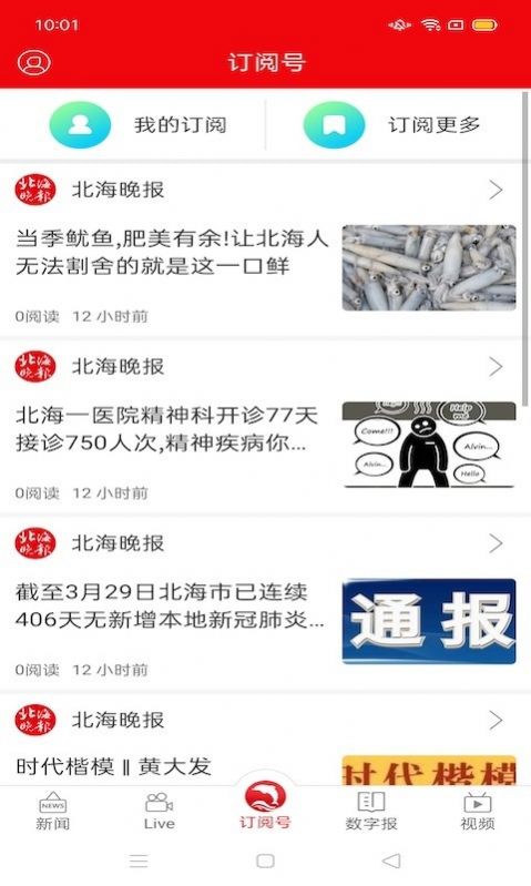 湘工通app 1