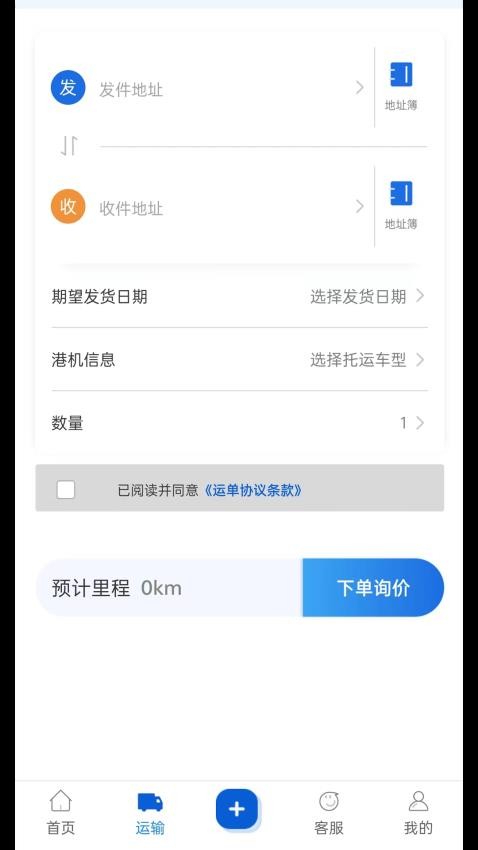 港机汇物app 截图1