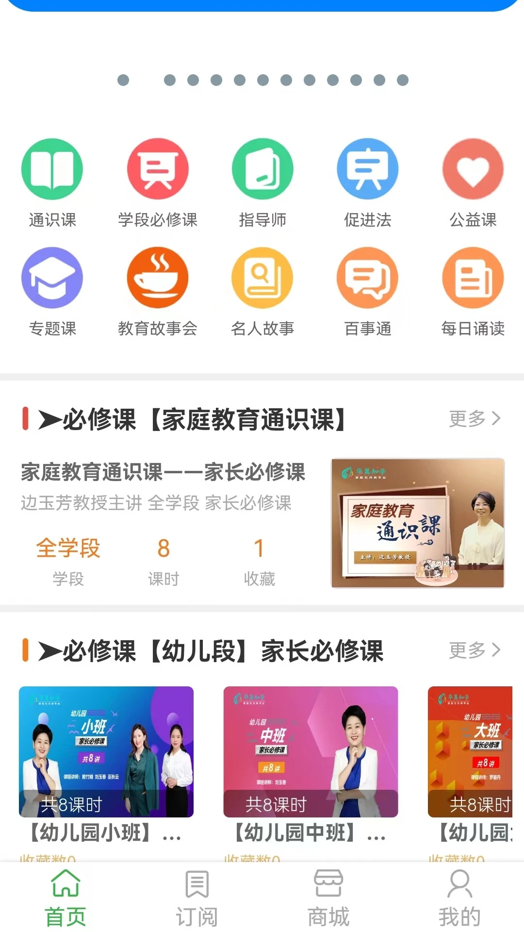 华翼知学app 截图2