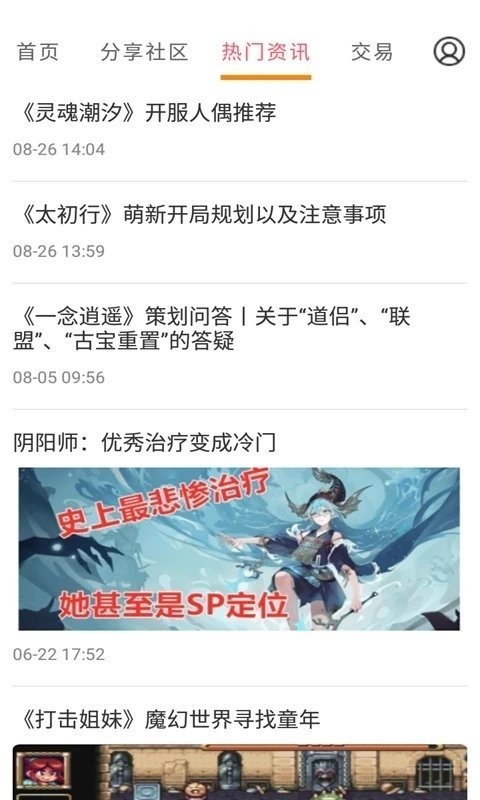 游戏省钱卡 截图2