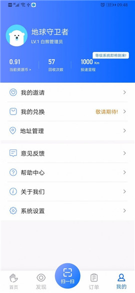 搭把手回收app 截图4