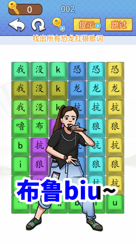 汉字闯关达人 1