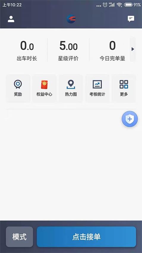 动力出行app 截图1