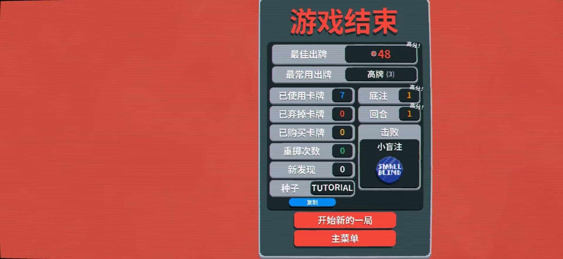 原神小丑牌完整版 截图2