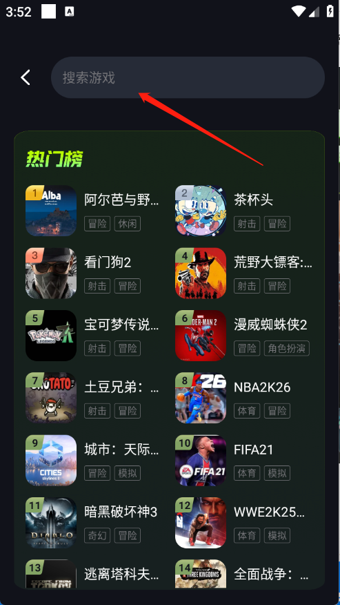 机咪云游戏 截图7