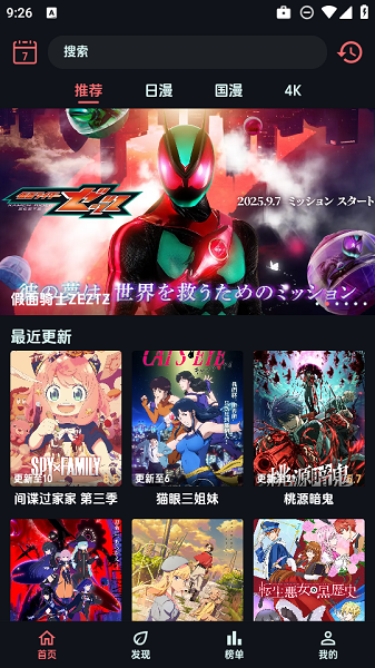 漫闪动漫 截图4