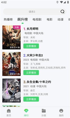 紫电影视app纯净版 截图2