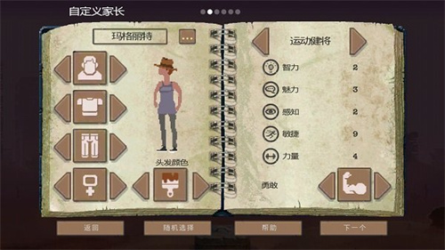 庇护所狐狸汉化版 截图1