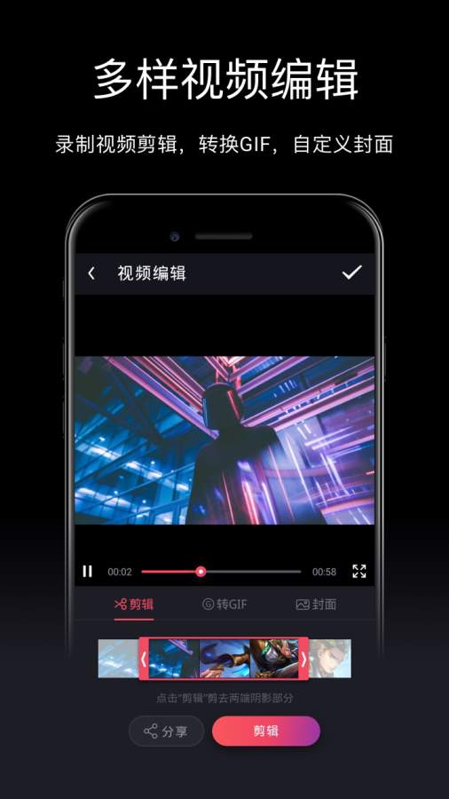 游戏录屏app 截图3