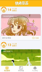 悠嘻漫画 截图2