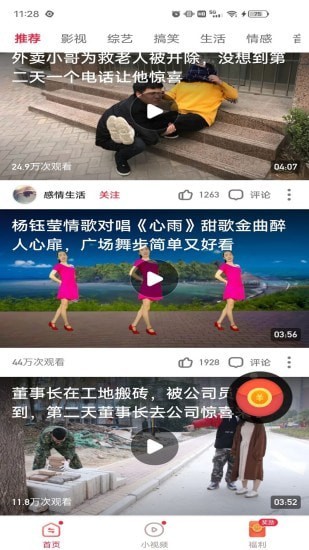 点看短视频 截图1