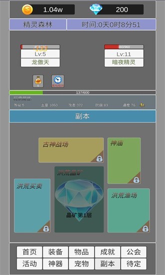 我在洪荒世界学斩神手游 截图2